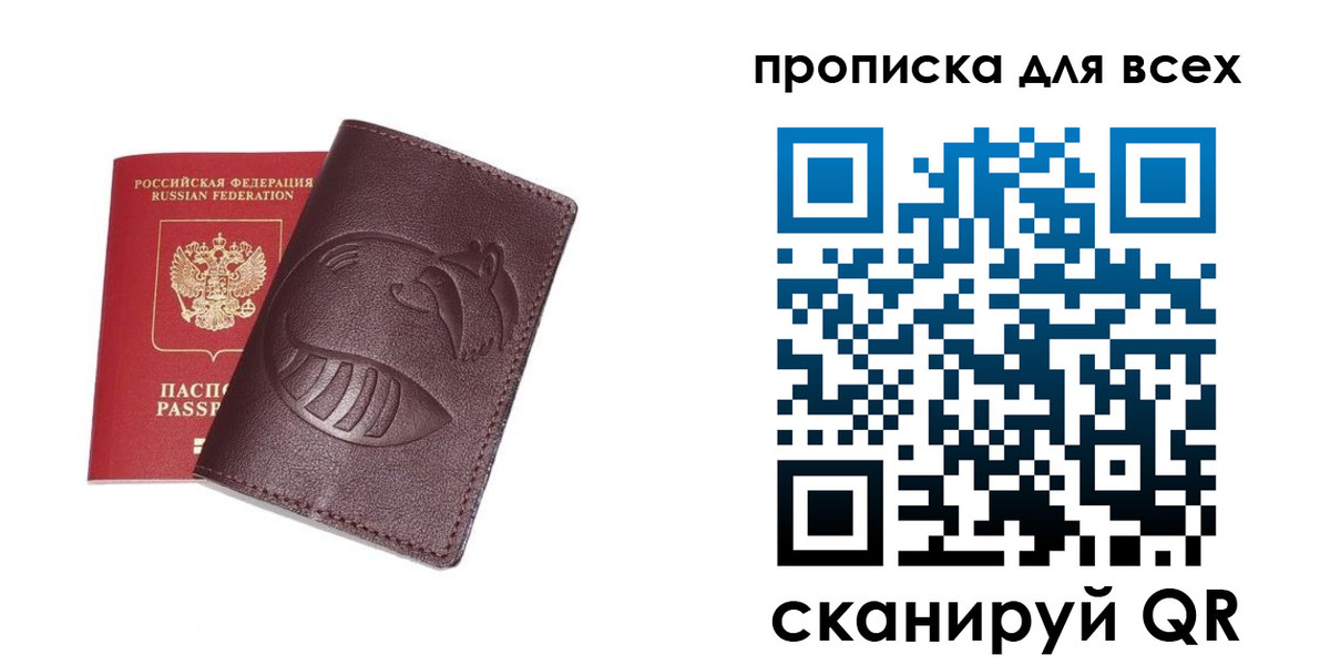 временная регистрация 2025 в Ельце