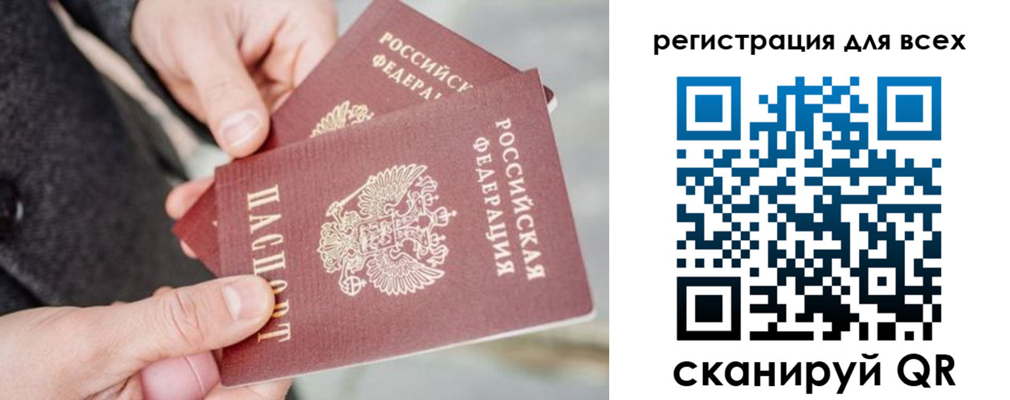 временная регистрация надежно в Ельце