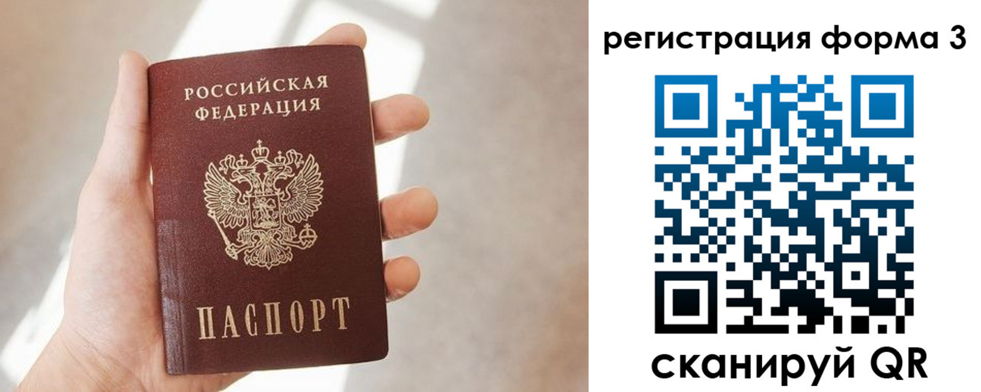 регистрация в Ельце