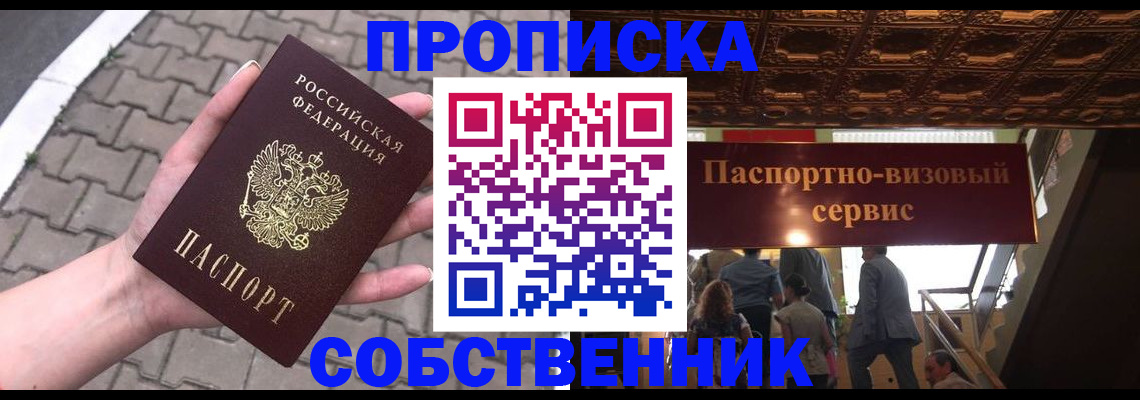 временная регистрация недорого в Ельце