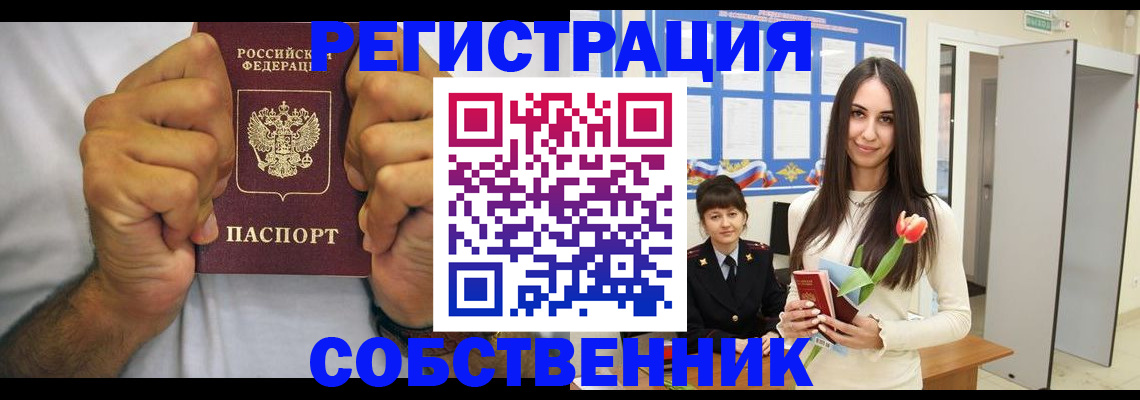 найти адрес прописки в Ельце