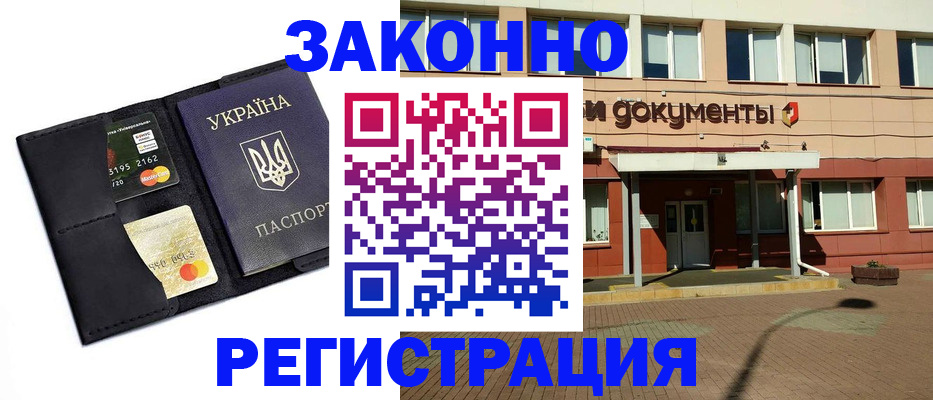 временная регистрация собственник в Ельце