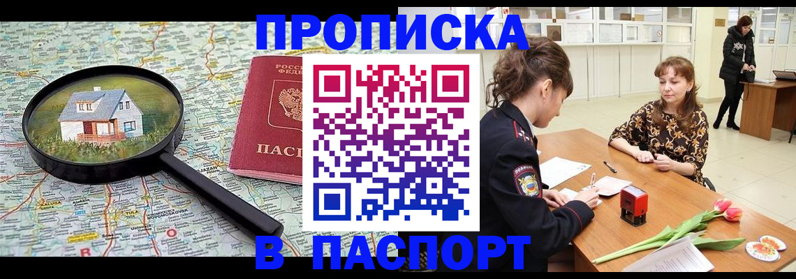 временная регистрация гарантия в Ельце