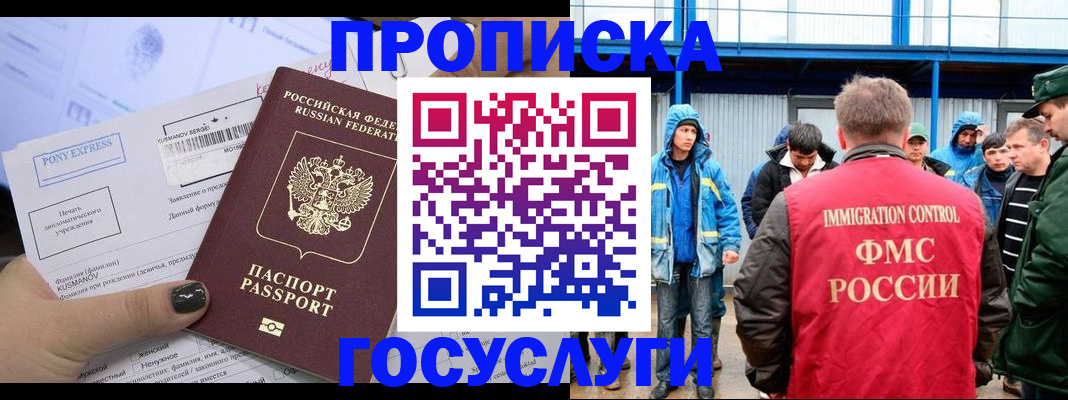 временная регистрация собственник в Ельце