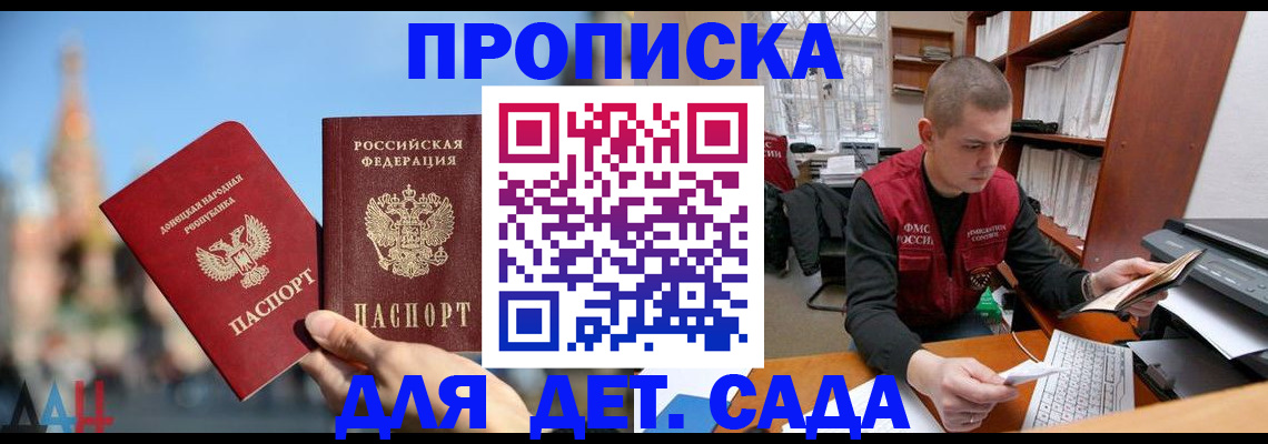 прописка гарантия в Ельце